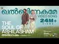 Khalbinnakame Abhilasham Saiju Kurup Thanvi Sreehari Shamzu Zayba Maqbool Ann Sariga Shankar