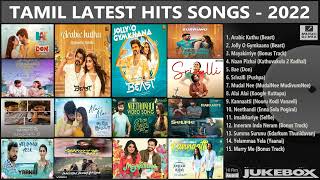 Tamil Latest Hit Songs 2022 | Latest Tamil Songs | New Tamil Songs | Tamil New Songs 2022