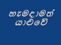 Hamadamath Yaluwe Somathilaka Jayamaha
