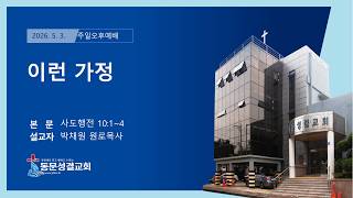설교 동영상 메인 