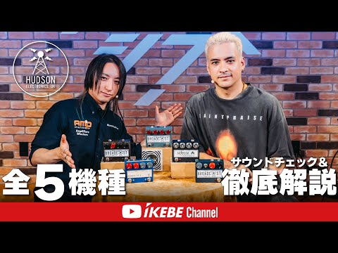 HUDSON ELECTRONICS [Autumn SUPER SALE] Broadcast Bild 5