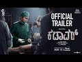 Cadaver Official Trailer | Amala Paul, Riythvika, Munishkanth | Aug 12 | DisneyPlusHotstarMultiplex