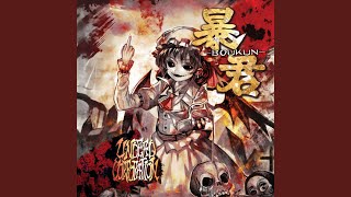 Cover art for The Empress (Scream off version)