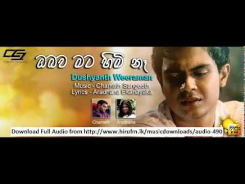 Obawa Mata Himi Na   Dushyanth Weeraman   teaser