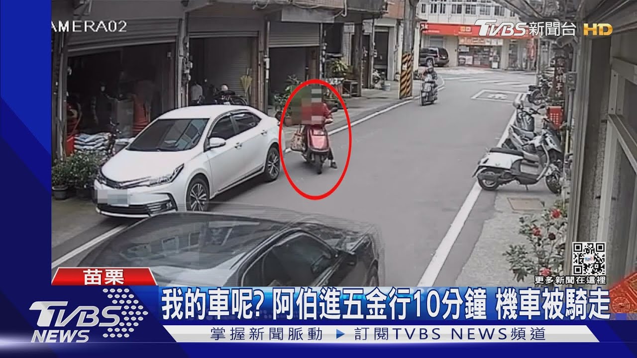 我的車呢?阿伯進五金行10分鐘 機車被騎走