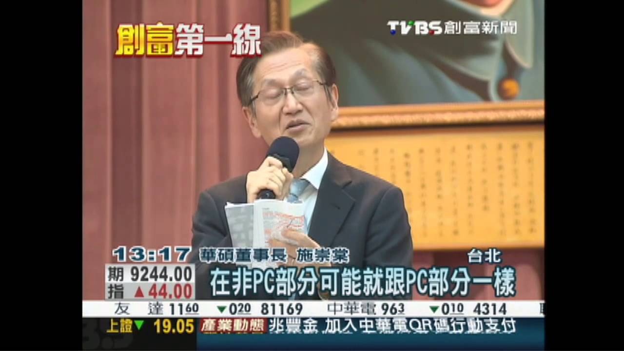 華碩拚轉型！　2017年「非PC將超越PC」