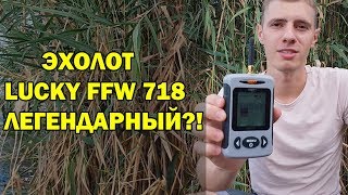 Эхолот ffw718 инструкция на русском