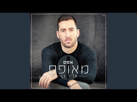 אפס מאופס