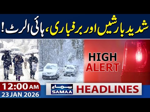 Heavy Rain and Snowfall Hits Pakistan | High Alert | 12 AM News Headlines | 32 Jan 2026
