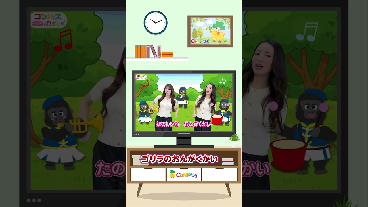 ◆本編はこちら↑↑　ゴリラのおんがくかい♪　みんなで歌おう04