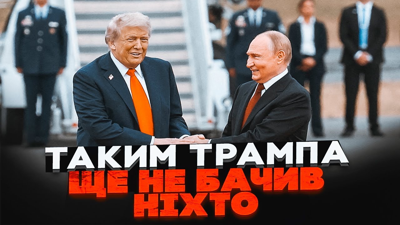 🔥5 ХВИЛИН ТОМУ!Заява Трампа змінила усе!путін отримав ВСЕ ЩО ХОТІВ від зустр