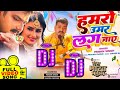 Dj Song Humro Umar Lag Jaye Pawan Singh Mera Bharat Mahan Movie Bhojpuri Sad Song 2023