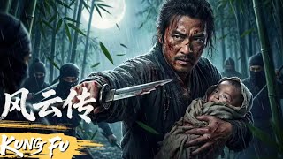 Download lagu Two swordsmen fight a bloody battle in the martial world to quell the chaos! mp3