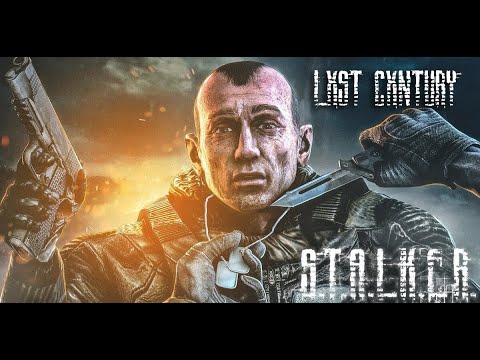 S.T.A.L.K.E.R. НОСТАЛЬГИЯ ПО СТАЛКЕРУ  ( PHONK LXST CXNTURY)