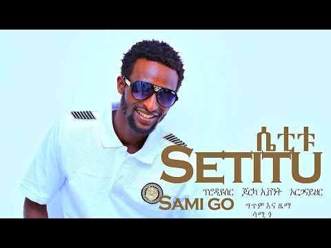 Sami Go - Setitu | ሴቲቱ - New Ethiopian Music 2017 (Official Audio)