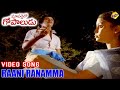 Raani Ranamma Video Song Maa Pallelo Gopaludu Movie Songs Arjun Poornima TVNXT Music