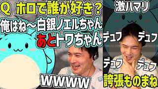 「性欲強めなオタクすももん」の誇張モノマネする男【2026/08/31】