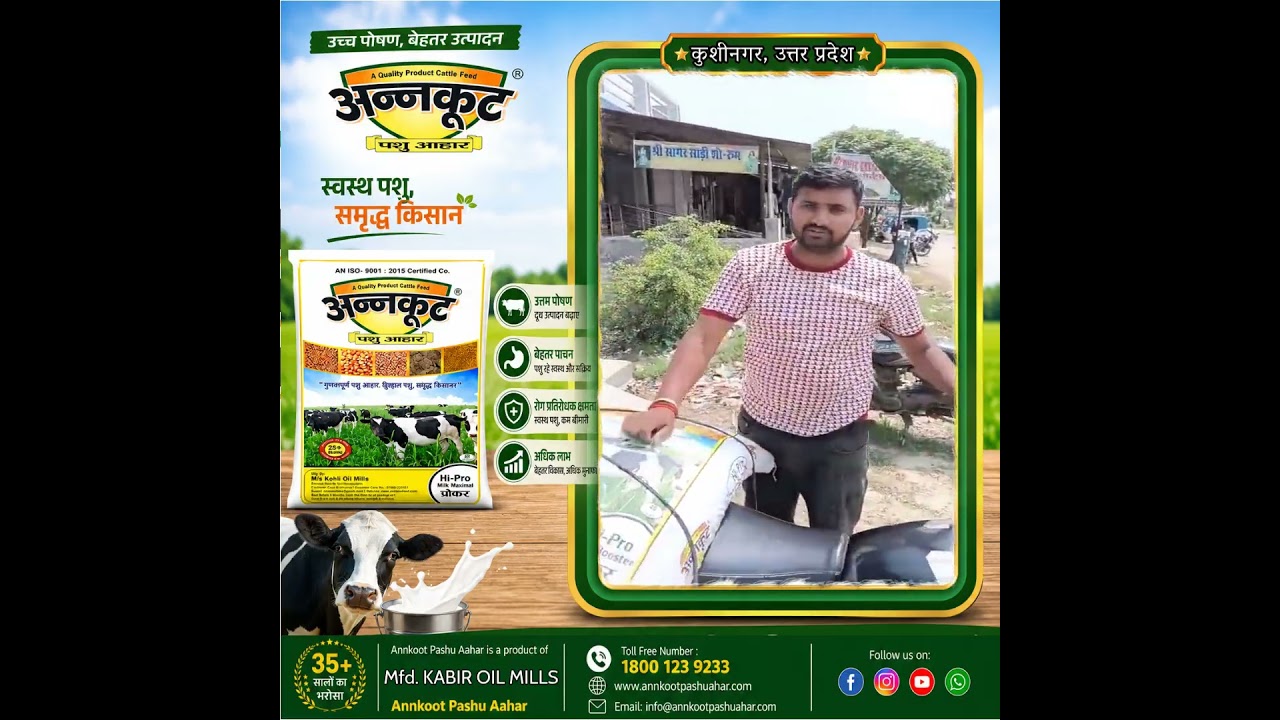 Farmer-Kushinagar
