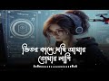 Vitor Kande || ভীতর কান্দে || F A Sumon || Shokhi Re || Bangla New Song || Official Music Video
