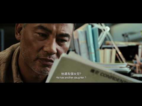 【大追捕】預告   張家輝 X 任達華 雙雄影帝攜手打造