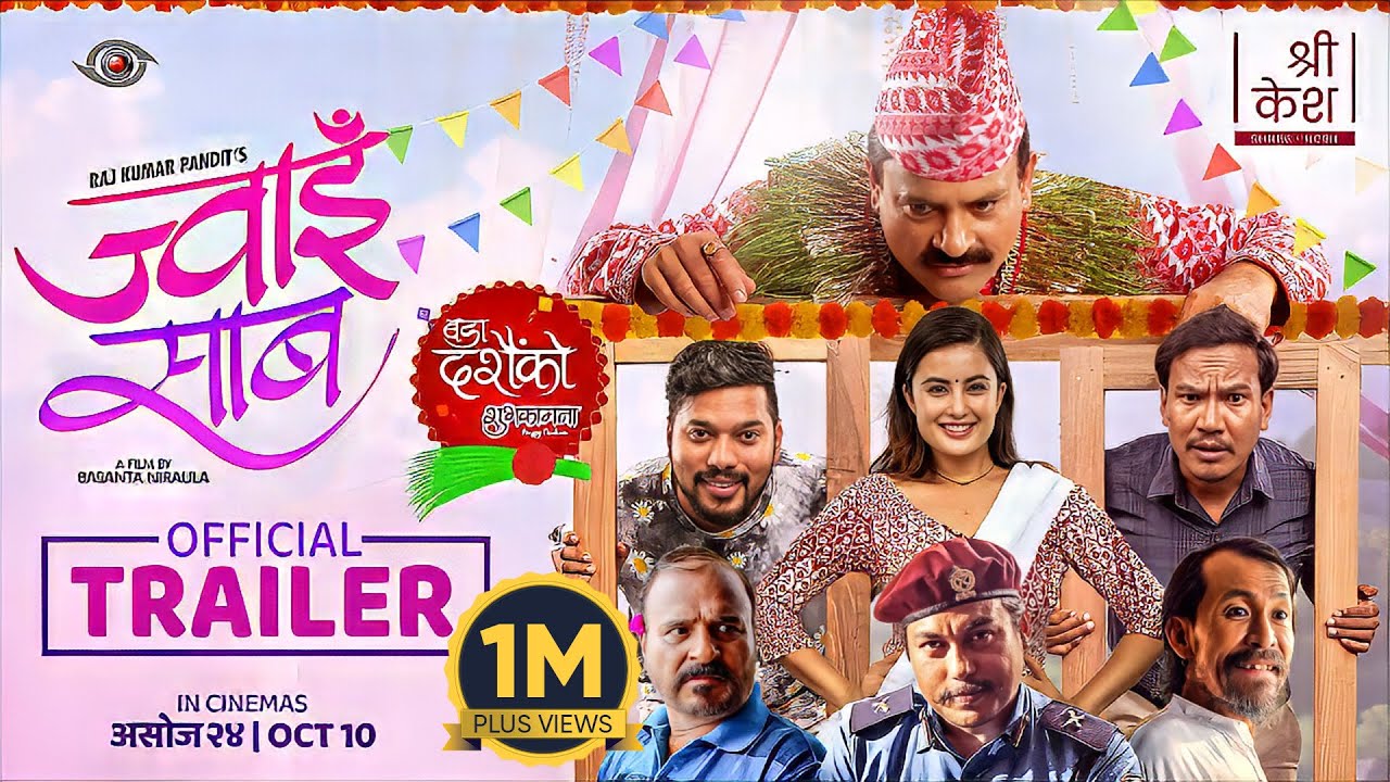 JWAI SAAB - Nepali Movie Official Trailer | Jitu Nepal, Niti Shah, Buddhi Tamang, Himesh Panta