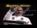 Antha Nilavathan Raja Vairamuthu