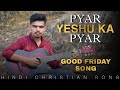 PYAR YESHU KA PYAR \\ HINDI CHRISTIAN ORIGINAL SONG \\ #goodfridaysong  DANIEL SAHU.