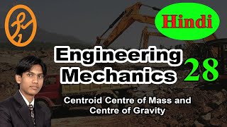 Centroid Centre of Mass and Centre of Gravity | Basics of Engineering Mechanics in Hindi part 28