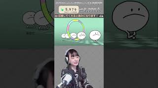 【縦型顔出し配信┊リズム天国】懐かしい気持ちで！リズム天国！【Gemのおもちゃ箱 】#女性実況 #shorts #リズム天国  #配信 #初見歓迎 #顔出し配信