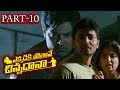 Ekkadiki Pothave Chinnadana Part 10 Poonam Kaur Ganesh Venkatraman