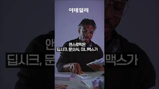 오픈AI 이어 앤스로픽도…"중국 딥시크 등 미국 기술 무단 추출”