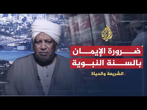 الشيخ الدكتور عصام البشير