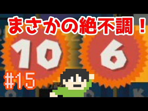 [Live commentary] Battle Royale with Mario! Commentary on Mario 35 Part 15