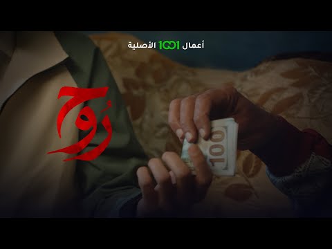 شاهد بالفيديو.. اشرب جايك شغلتك مكضية .. مفوض فاضل ياخذ رشوة | روح حصرياً على 1001