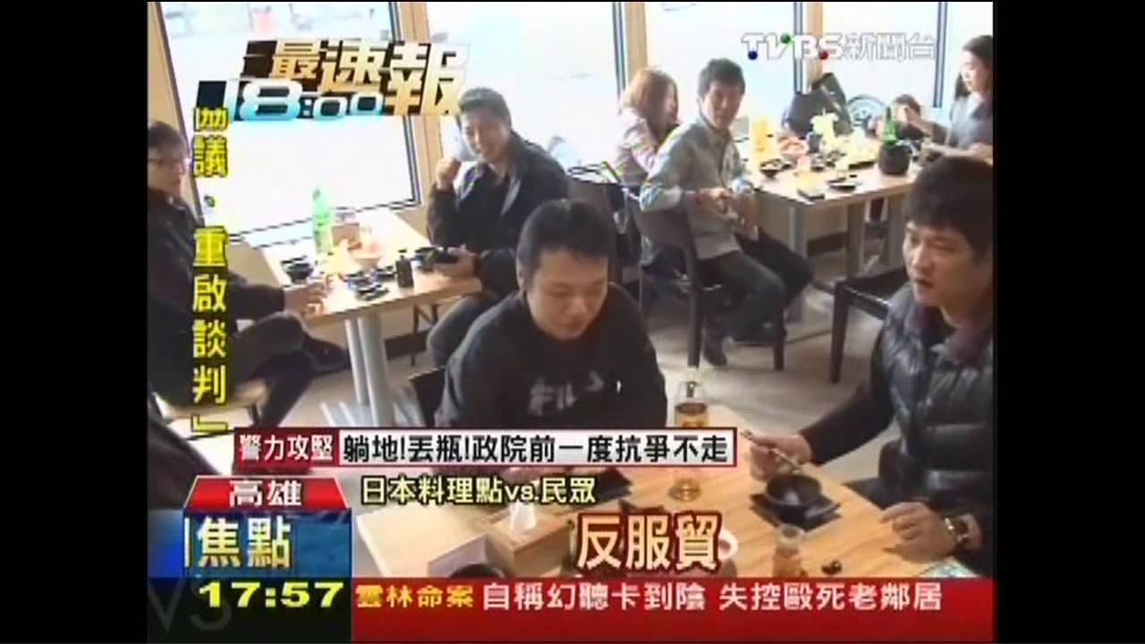 反服貿商機　反服貿送炸雞、生魚片半價