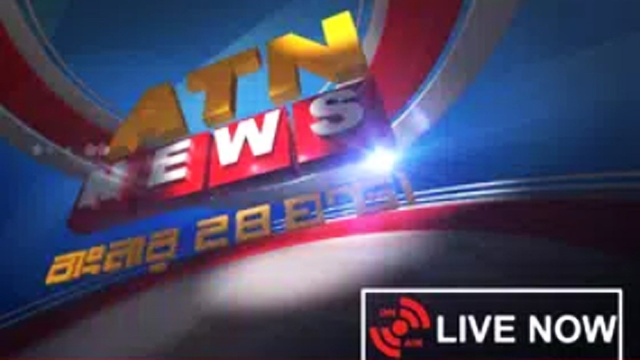 ATN News Live| এটিএন নিউজ