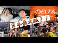 【日本最大級！】DELTA FITNESで大会前地獄のトレーニング！4時間60セット完遂