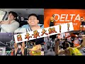 【日本最大級!】DELTA FITNESで大会前地獄のトレーニング!4時間60セット完遂