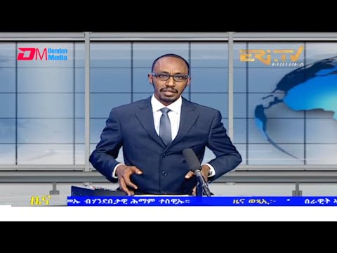Tigrinya Evening News for December 13, 2021 - ERi-TV, Eritrea