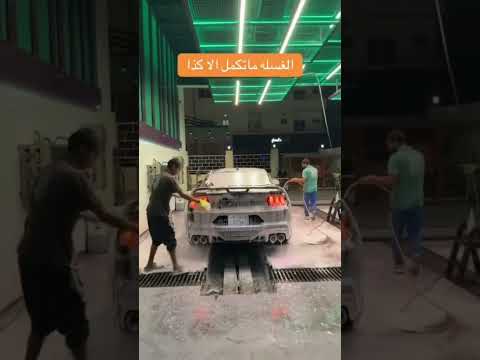 واذا خربت السياره يقول العامل الي خربها🥹 #shortvideo
