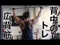 ストレートバーを使って広背筋を鍛える!背中の種目を大公開!