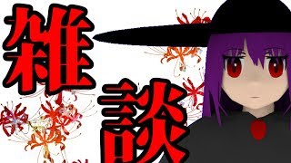 依り代についていった旅行の思い出をお話しするだけ雑談