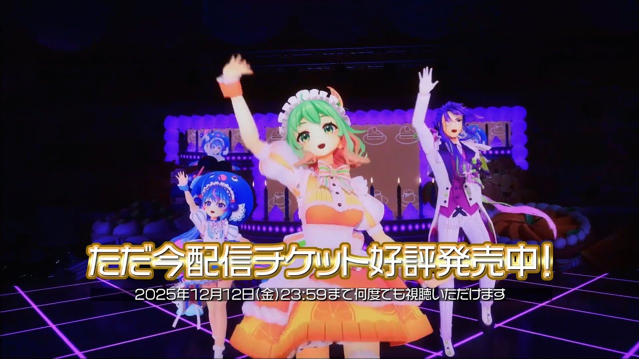 GUMI、神威がくぽ、音街ウナ3Dライブステージ『Lively Paradise 2025』