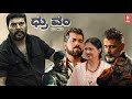Dhruvam Kannada Dubbed Full Movie Mammootty Jayaram Suresh Gopi Vikram Tiger Prabhakar