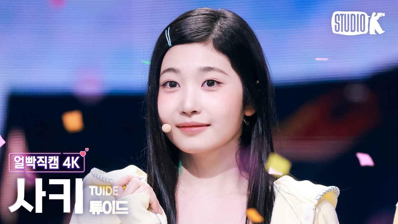 사키