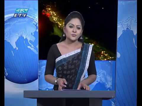 রাত ০৯টার সংবাদ ৩০ ১২ ২০১৭
