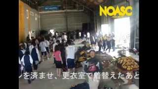 preview picture of video 'NOASC修学校旅行ビデオ着替え School Rafting Gear'