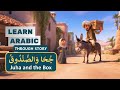 Juḥā And The Box جُحَا وَالصُّنْدُوقُ Learn Arabic Through Stories Arabic Funn