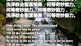 醫治的活泉