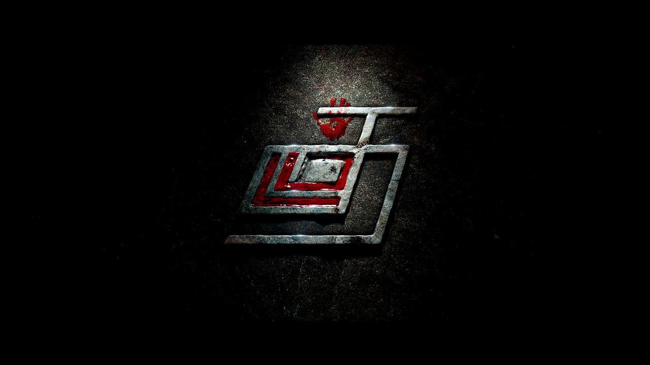 Thadam Title Video